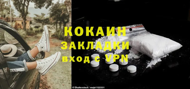 Cocaine Эквадор  Десногорск 