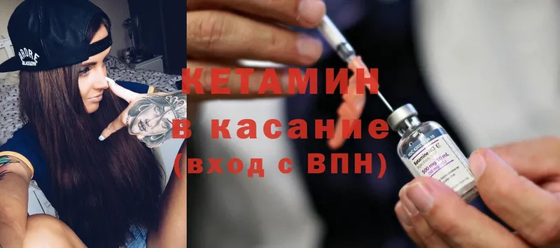 Кетамин ketamine  ссылка на мегу рабочий сайт  Десногорск 