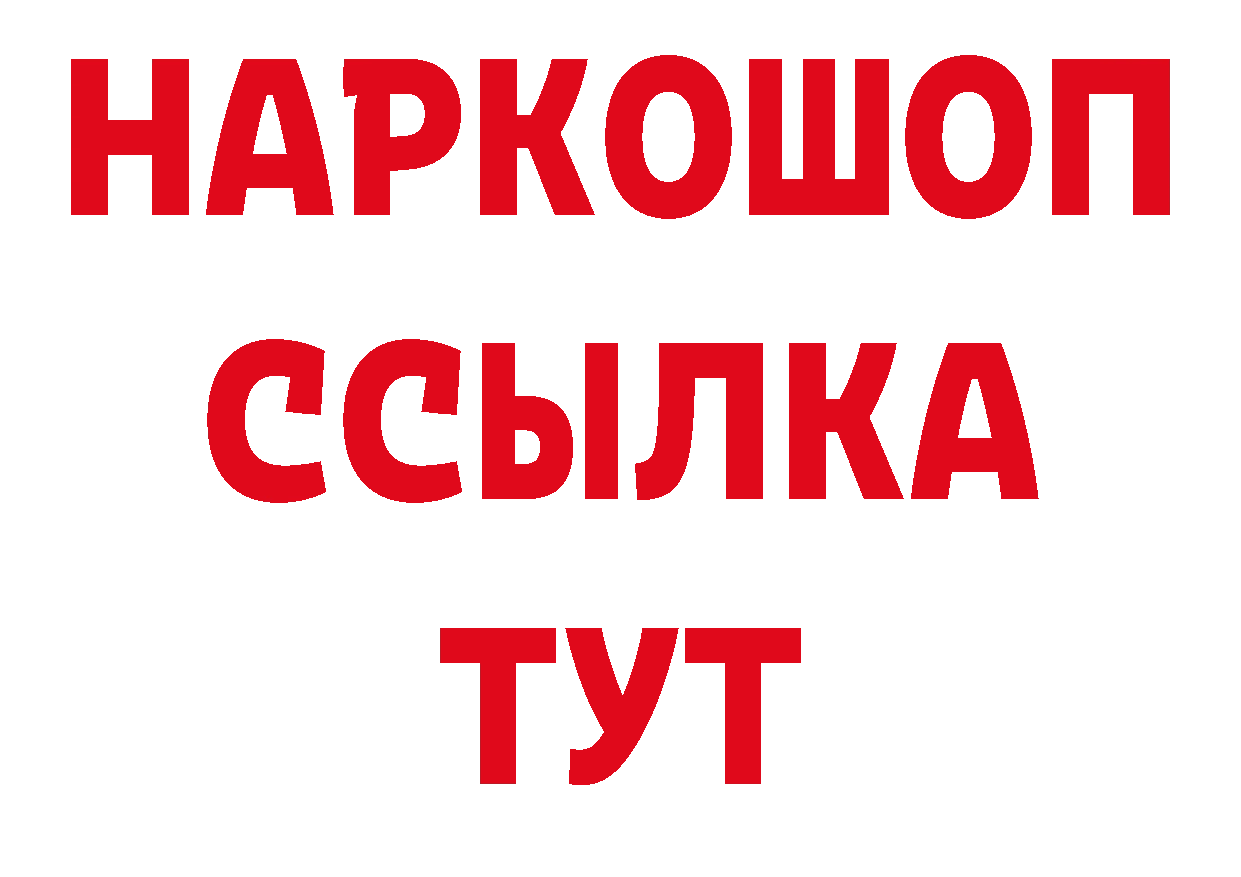 Как найти наркотики? нарко площадка какой сайт Десногорск